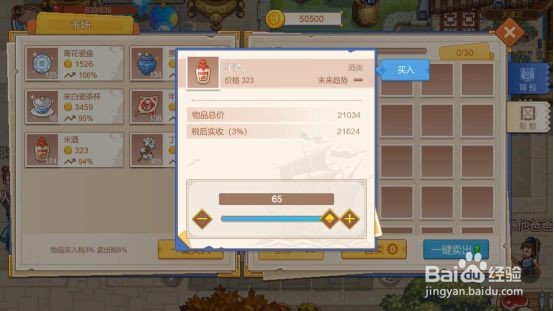 航海日记2首测有哪些内容