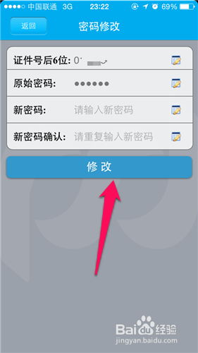 浦发银行卡怎么修改密码