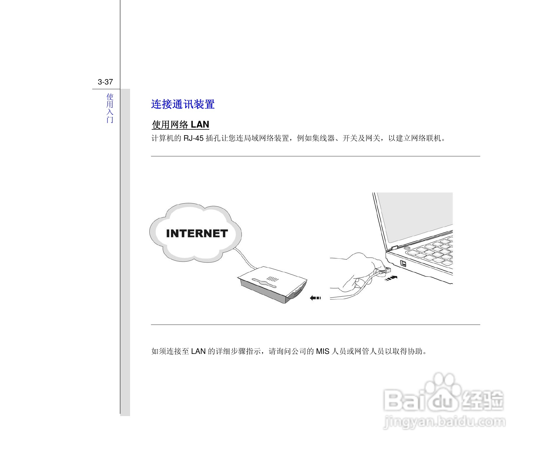 微星MSI CX640MX笔记本电脑使用说明书:[8]
