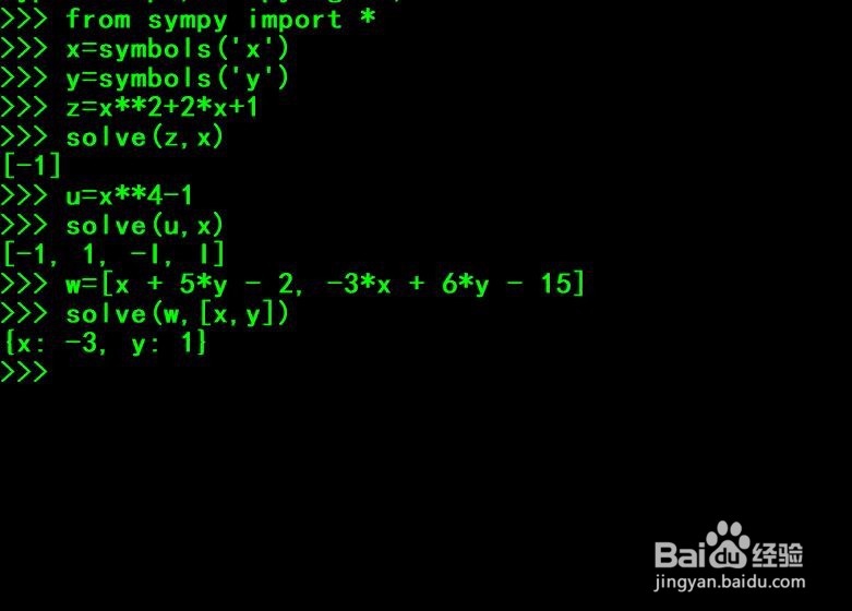 如何使用python的sympy模块求解代数式方程