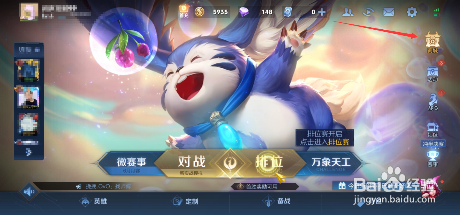 王者荣耀每日暖心福利怎么免费获取