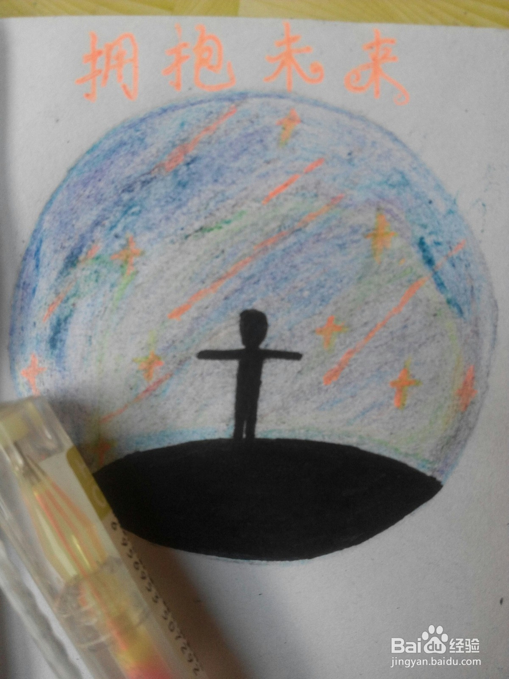 无基础彩铅画入门教程 PDF