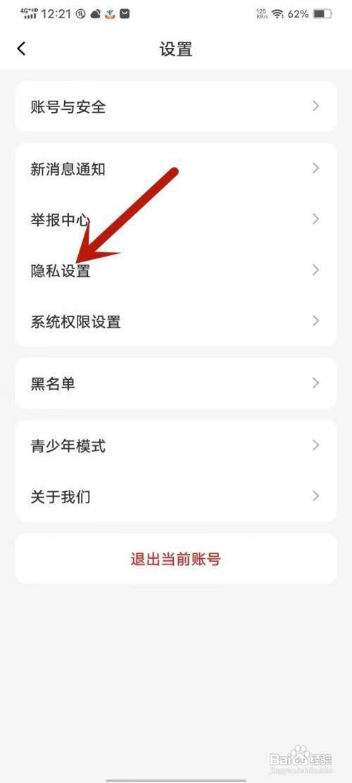 缘分相伴怎么关闭天使推荐