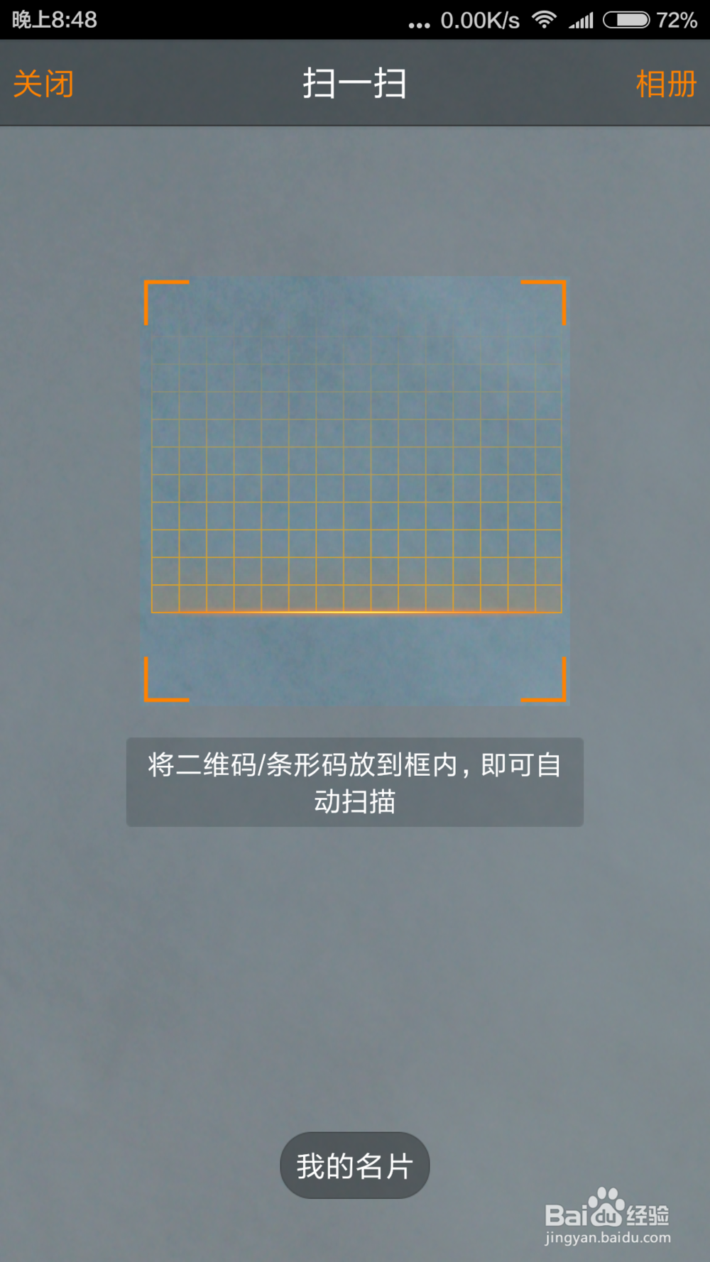 微博怎么添加好友