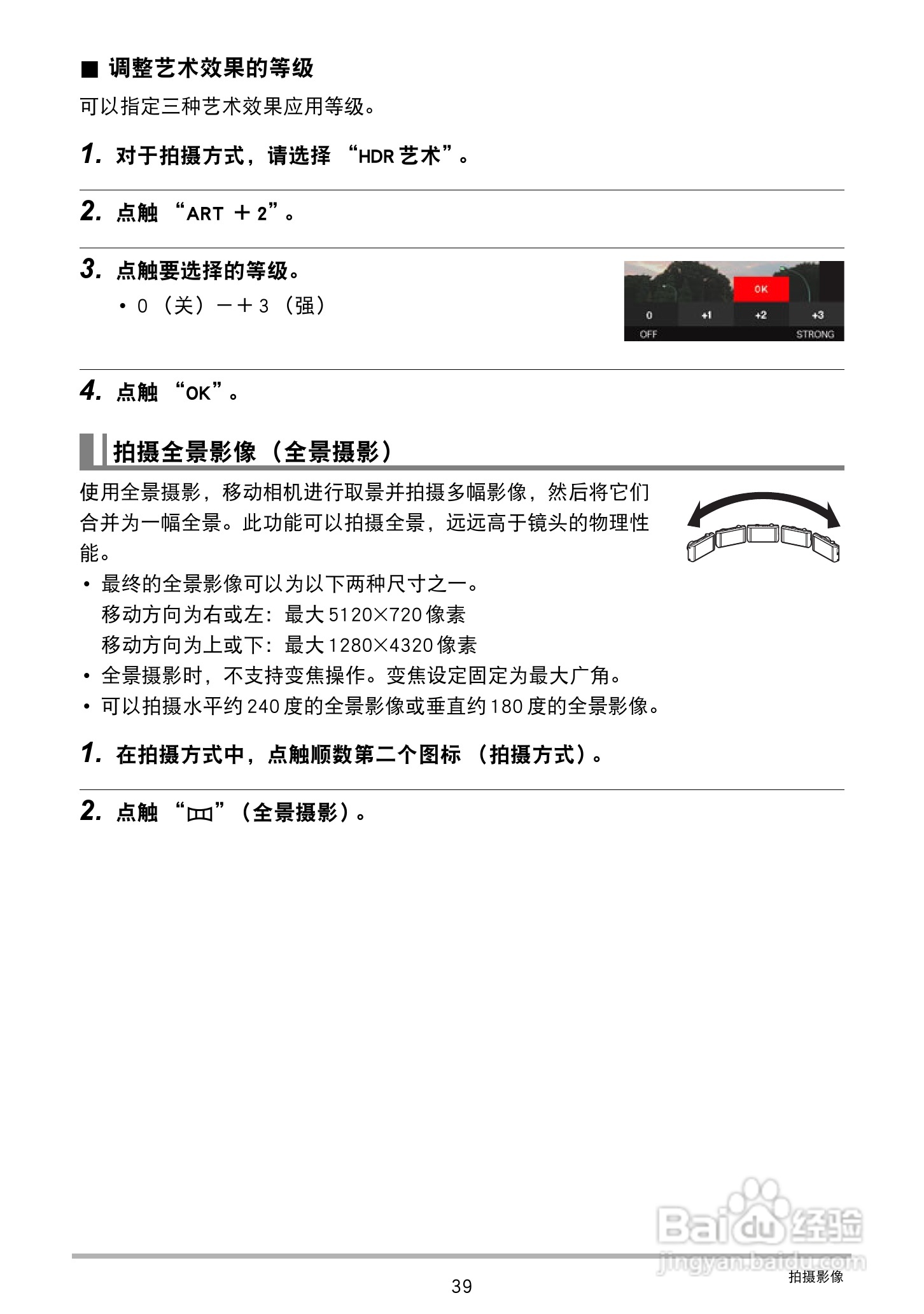卡西欧EX-Z3000数码相机说明书:[4]