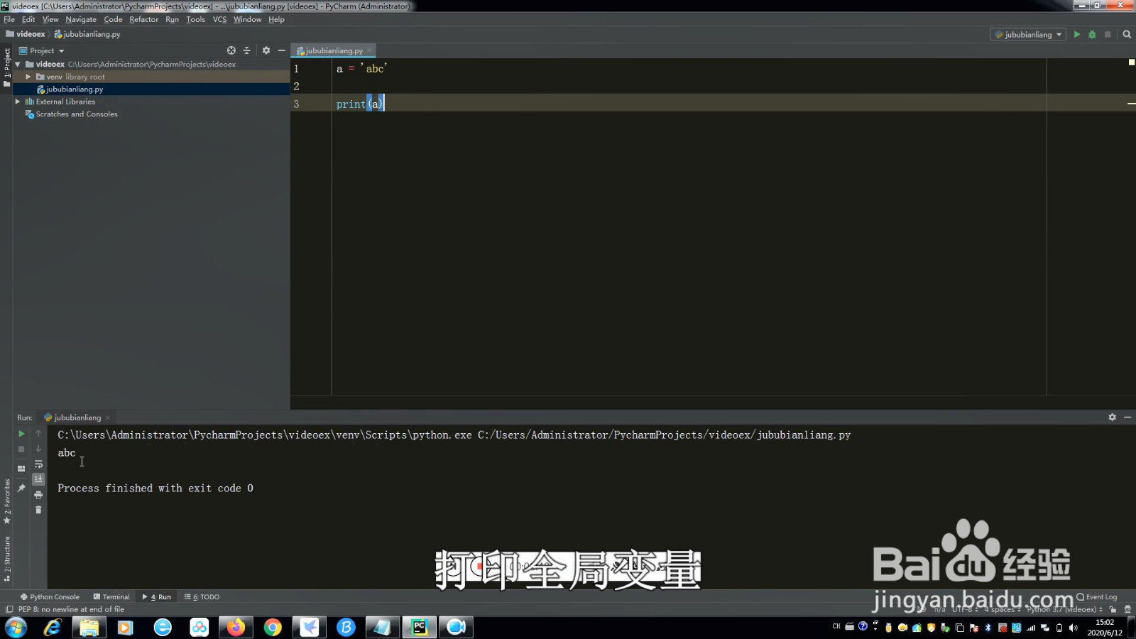 实例讲解python中的局部变量