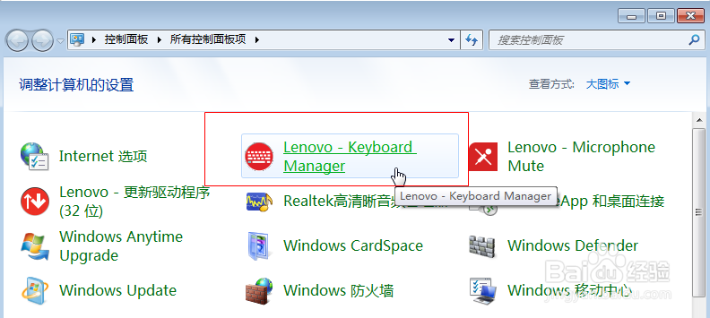 恢复联想笔记本电脑按下F1~F12键没反应的情况