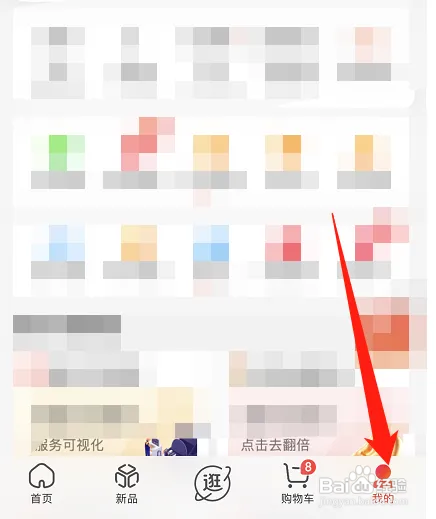 京东超市优惠券怎样领