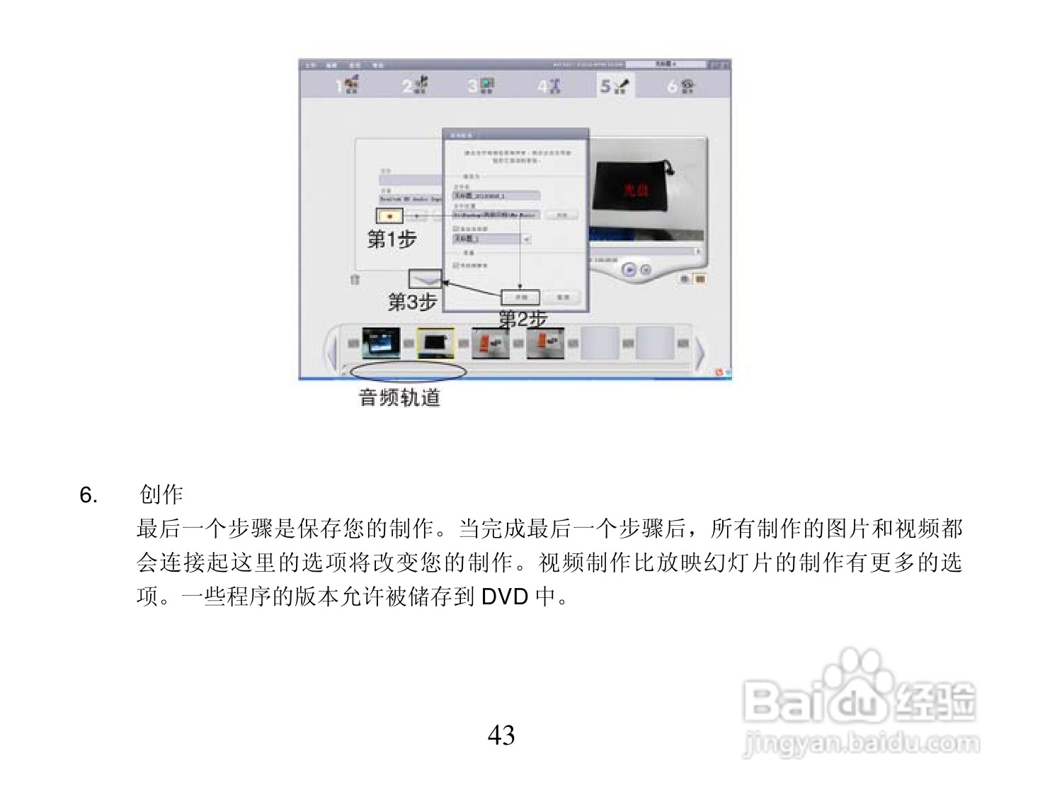 海尔DV-Z6数码摄像机说明书:[5]