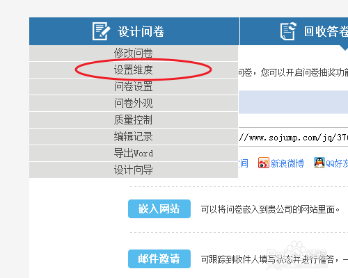 问卷星使用帮助：[1]创建一个在线测评系统