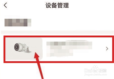 萤石云视频在哪看回放的方法