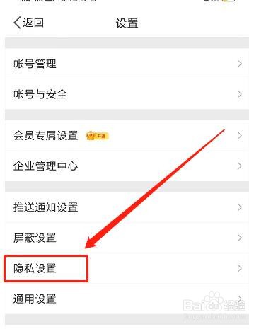 新浪微博APP如何开启一键防护