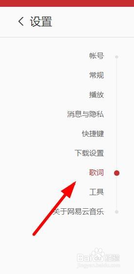 网易云怎么打开外文翻译