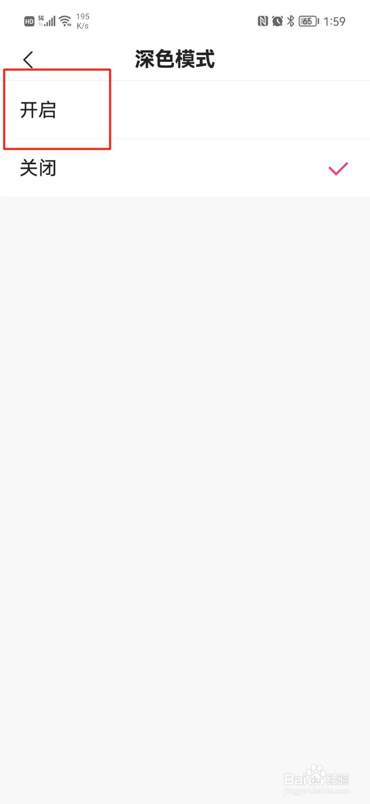 快手概念版怎么设置成深色模式