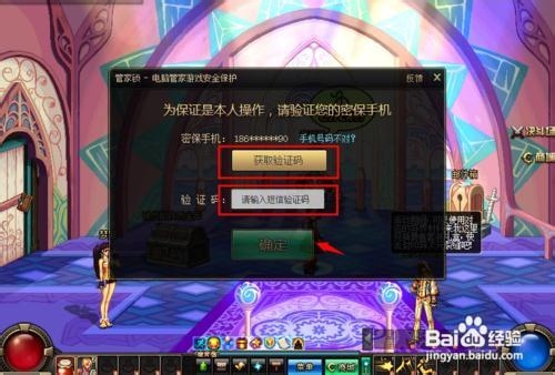 dnf账号如何防止被盗