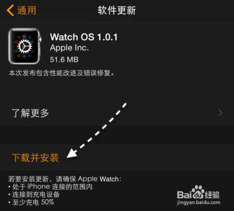 苹果手表怎么更新