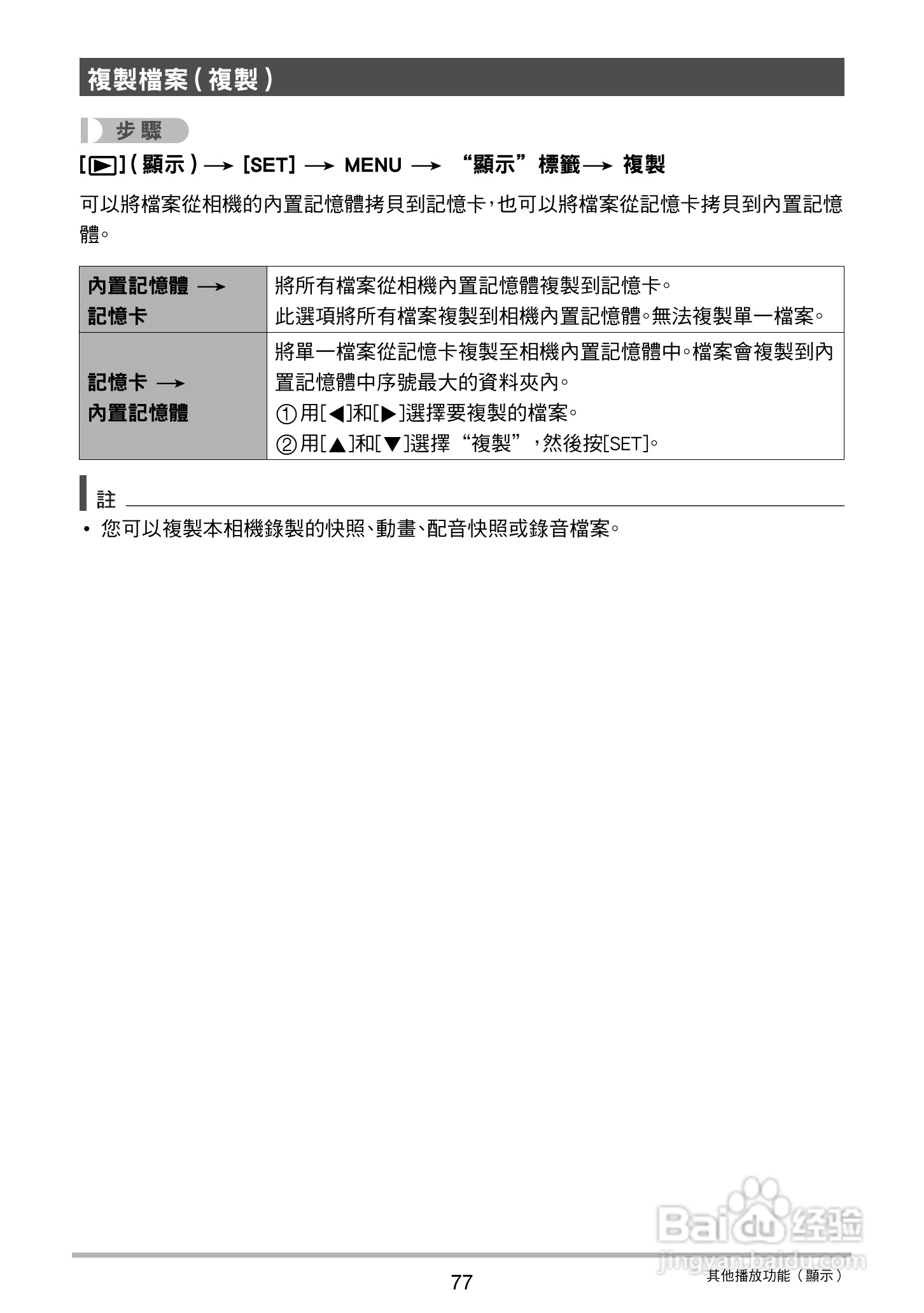 卡西欧EX-N50数码相机说明书:[8]
