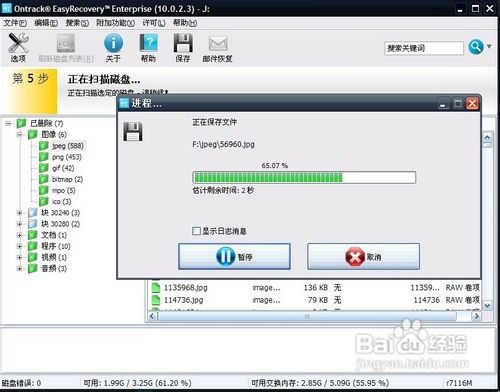 手机里的照片删了(U盘硬盘数据)怎么恢复