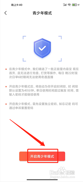 奇遇世界app怎么开启青少年模式