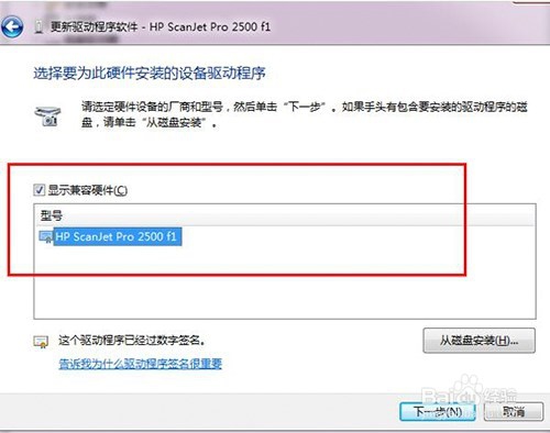扫描时提示“通讯错误”的解决方案
