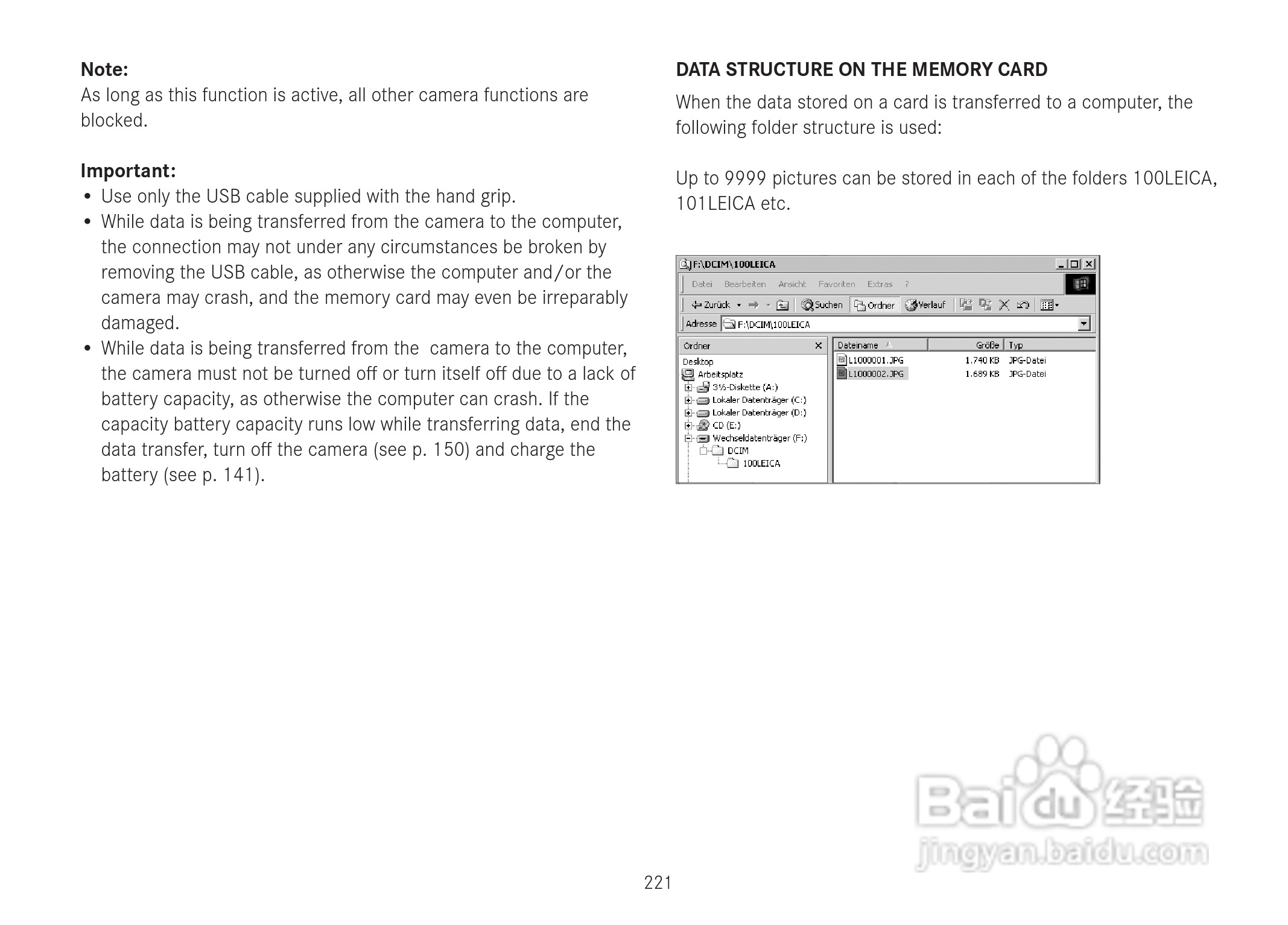 LEICA M数码相机说明书:[23]