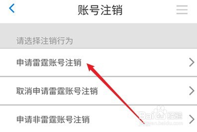 摩尔庄园手游怎么注销账号