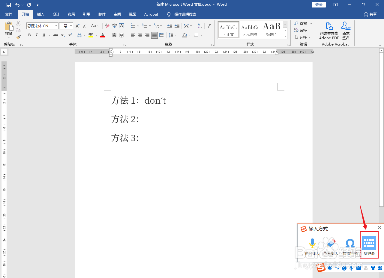 '在电脑上怎么打don't