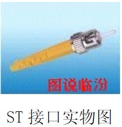 光纤连接介绍