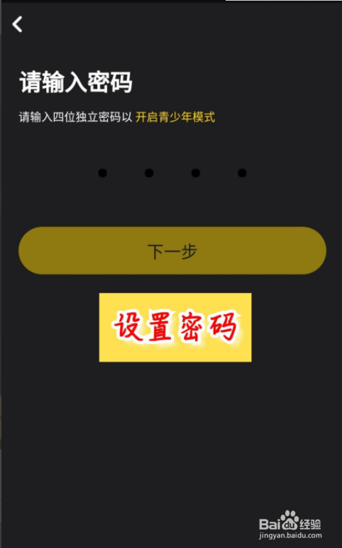 轻视频怎么开启青少年模式