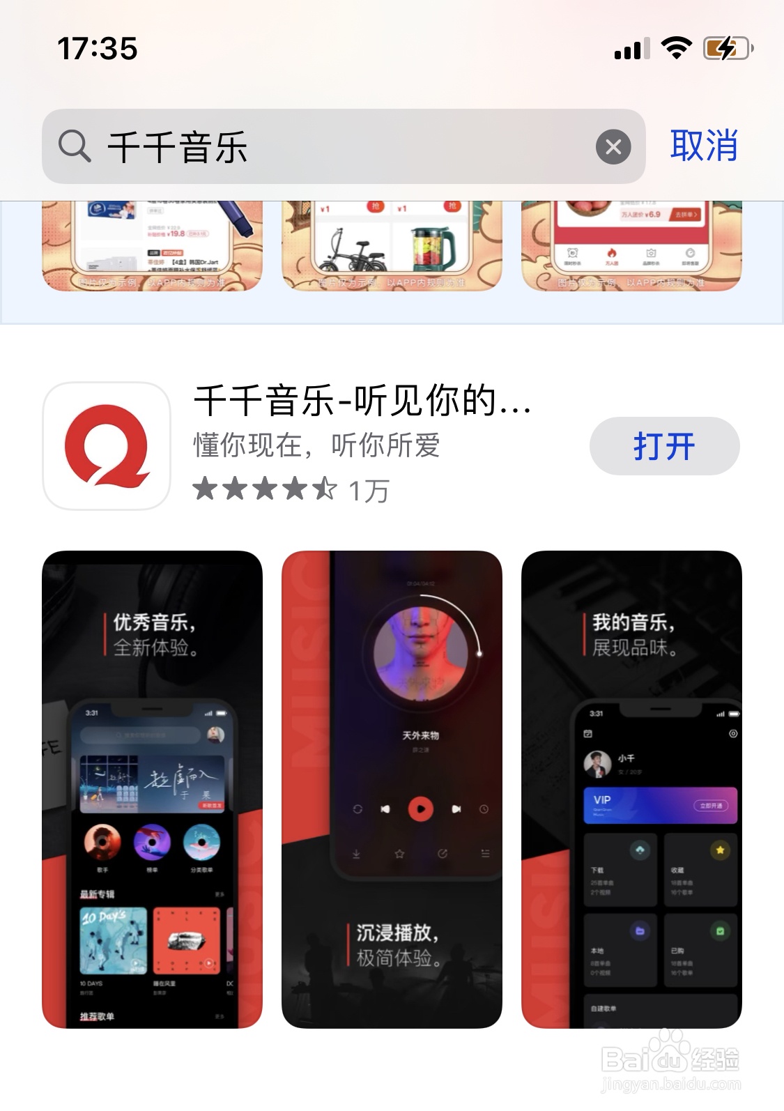 千千音乐如何注册？