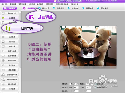 怎样把照片缩小