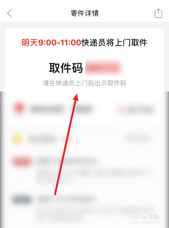 拼多多退货上门取件怎么操作