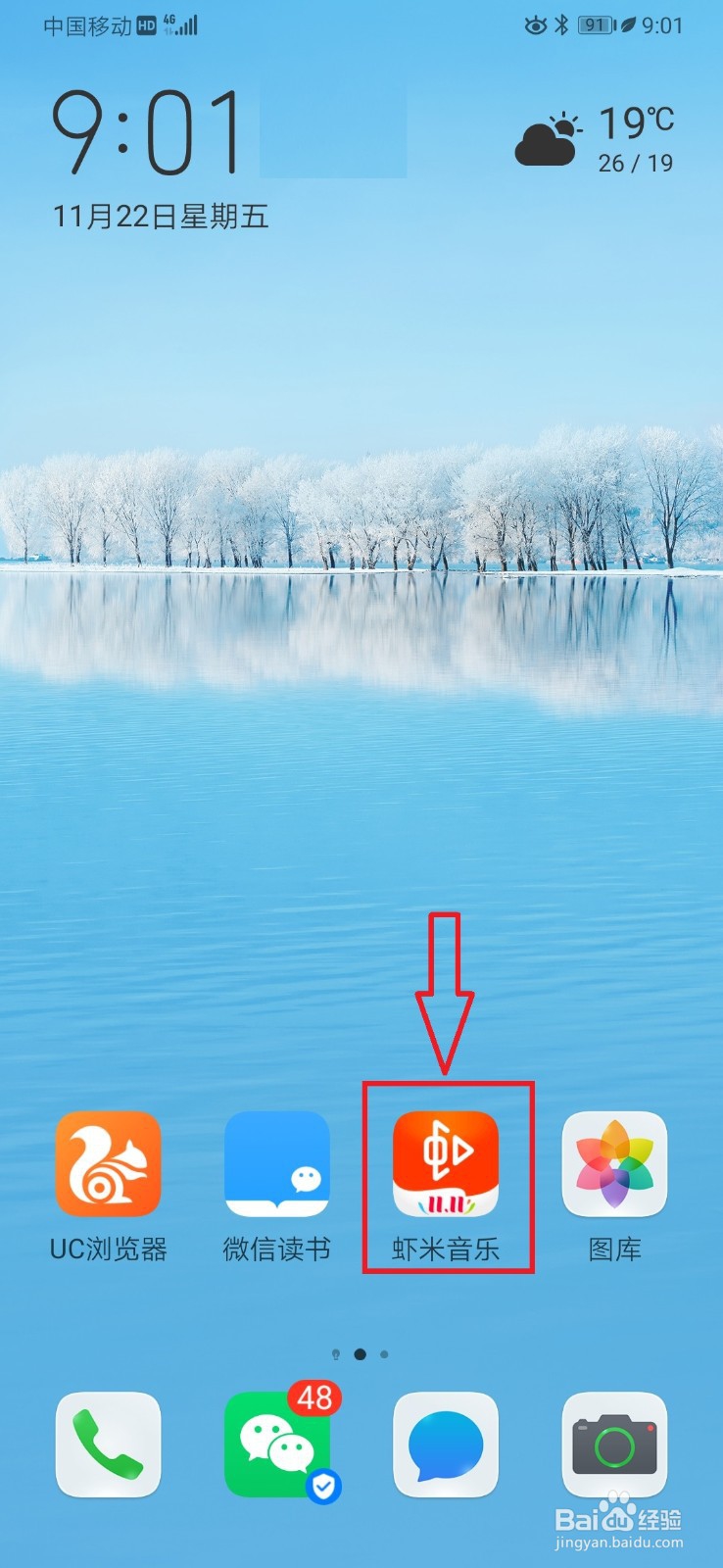 虾米音乐如何更换个人主页背景图
