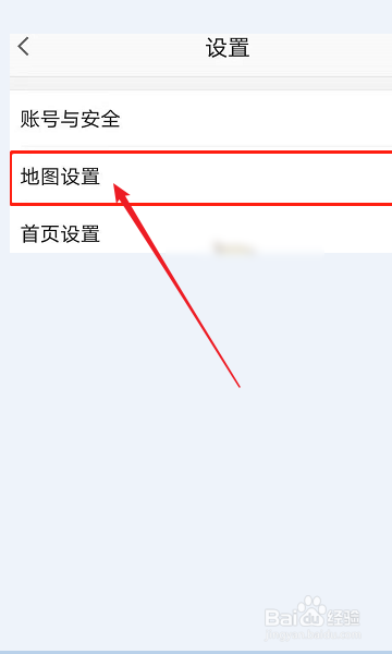 高德地图如何关闭横屏导航？