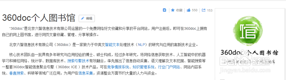 盘点国内文库网站(2018)