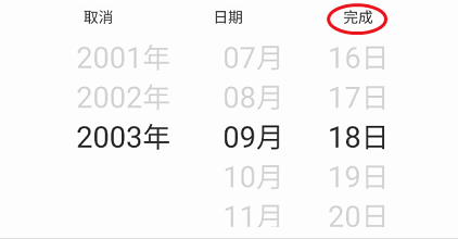 果果旅行如何变更生日信息