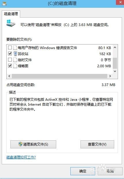 win8升级win10后的windows.old怎么删除