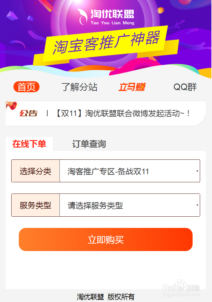 淘宝客推广渠道你知道几个