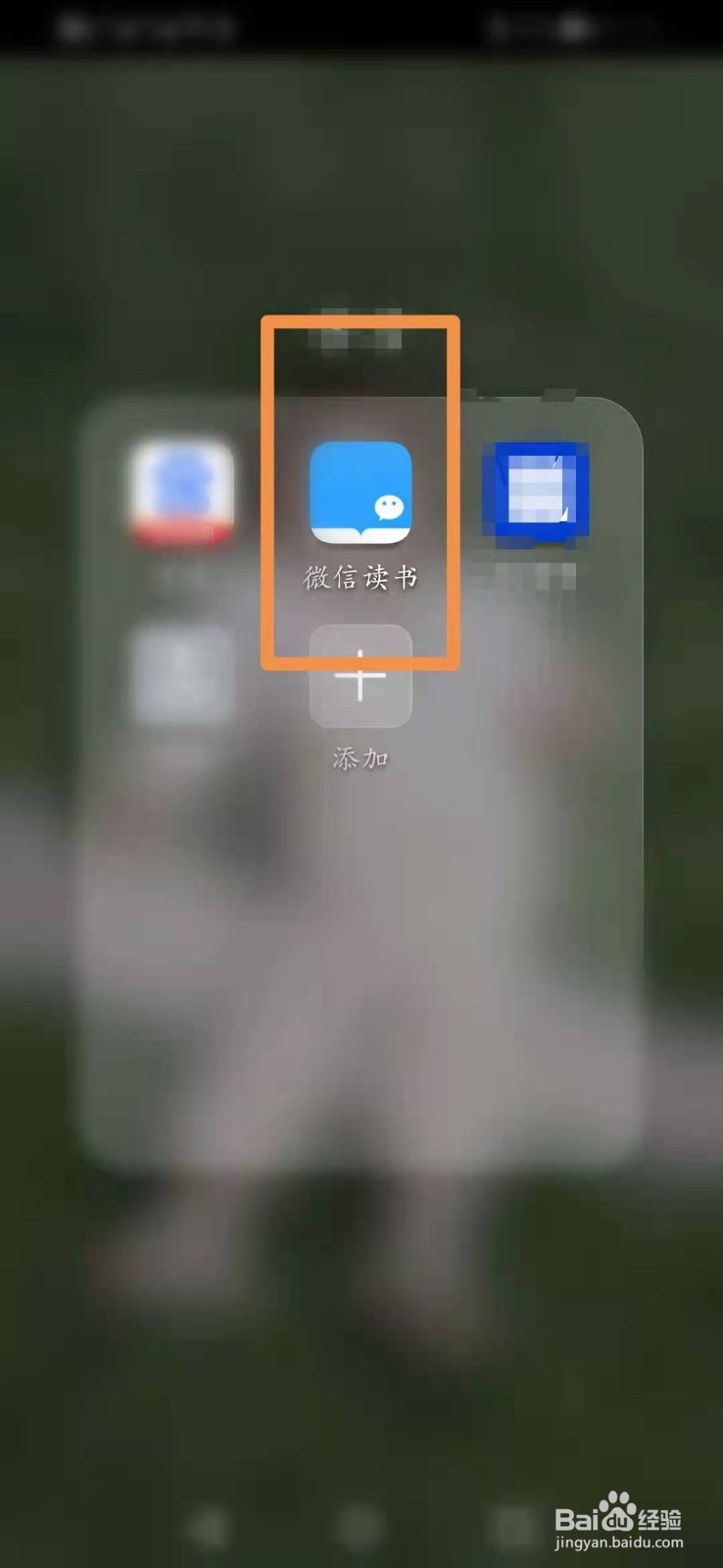 微信读书怎么开启接收新关注提醒
