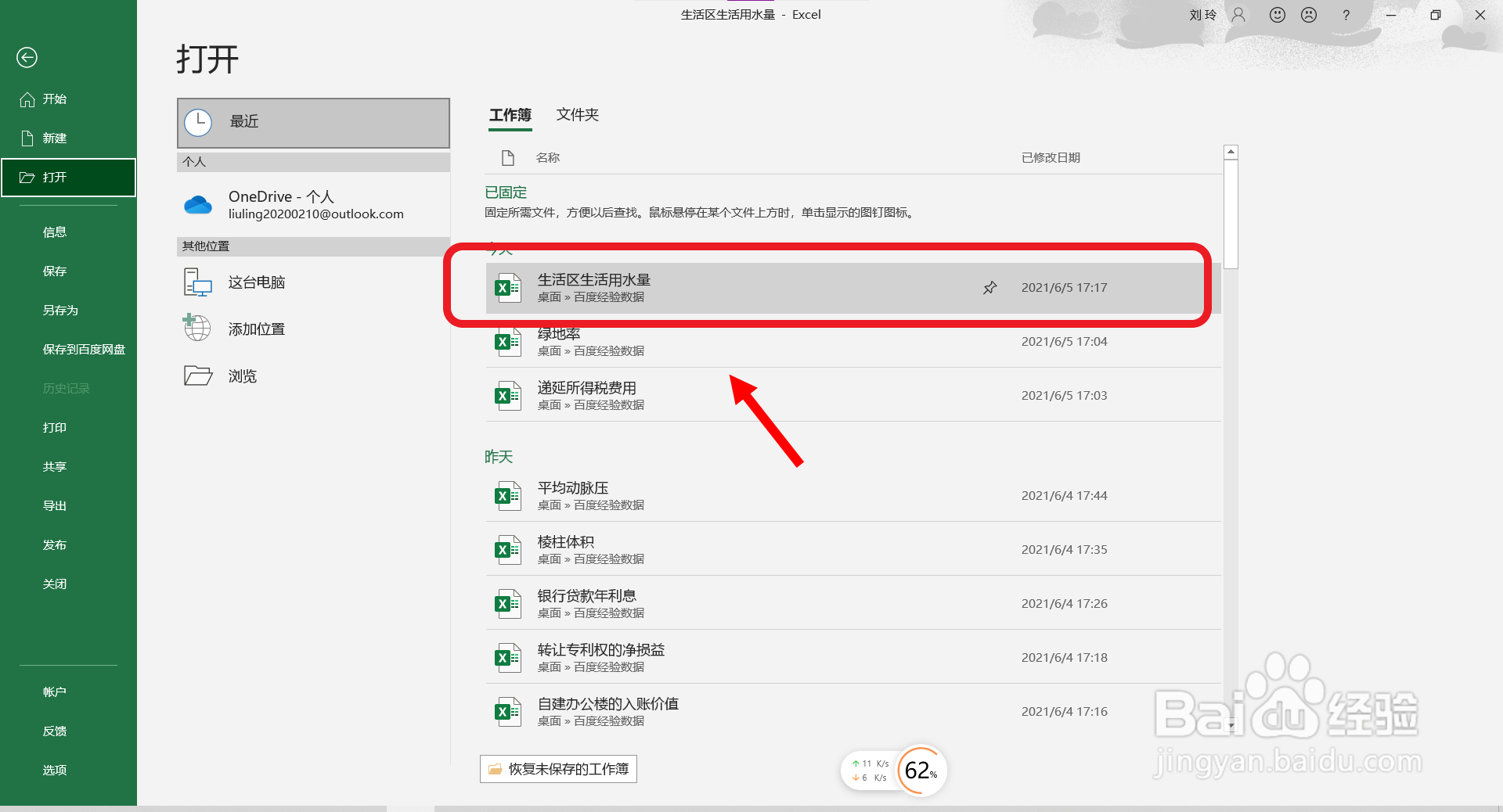 用水量怎么计算？