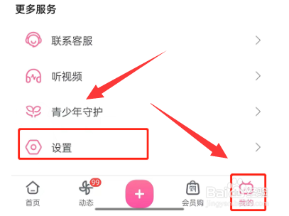哔哩哔哩UP主小助手怎么关闭