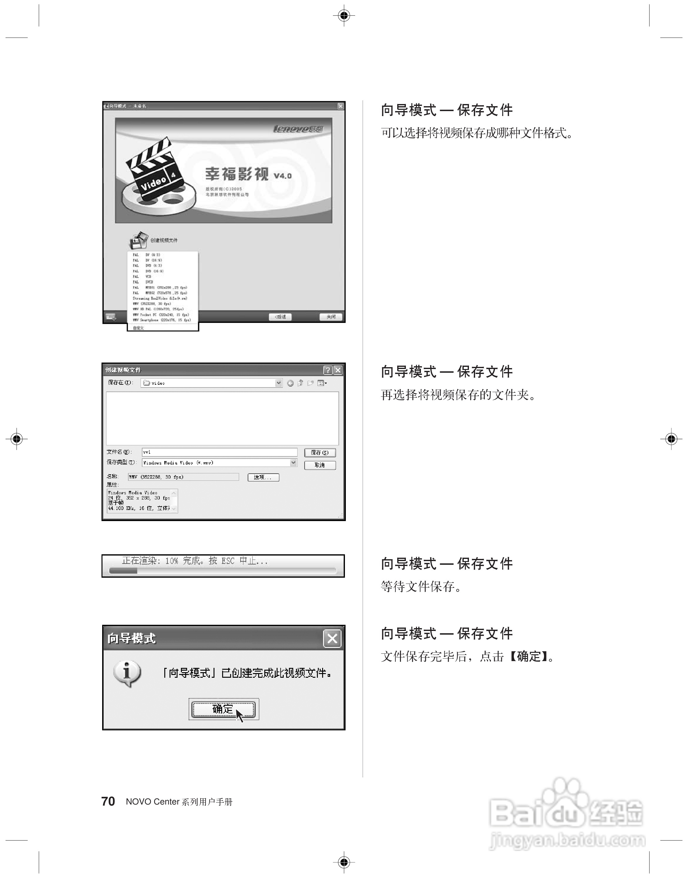 联想 31-022955 NOVO CENTER系列电脑用户手册:[8]