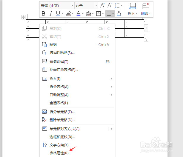 word怎么做表格怎么设置行高
