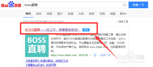boss直聘网页版如何对boss隐藏简历