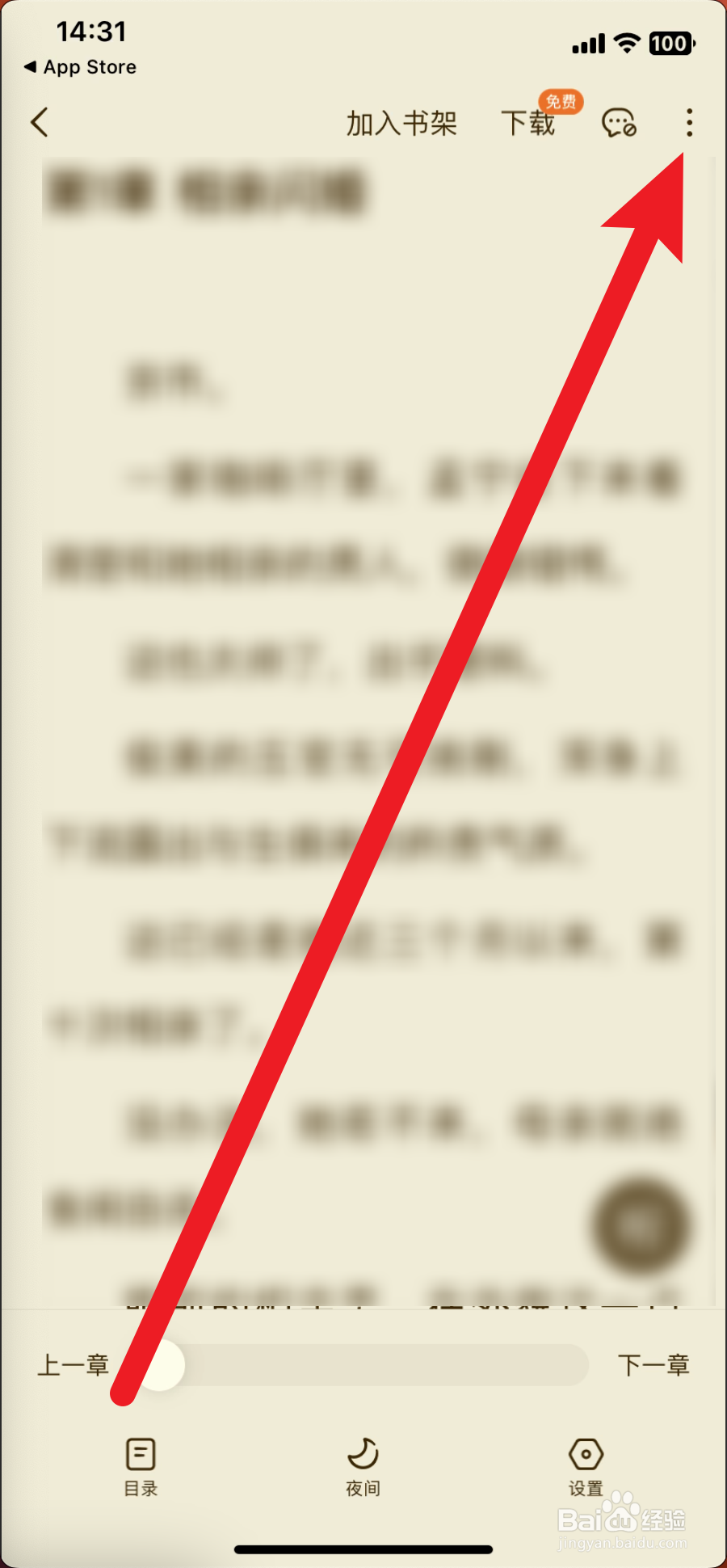 番茄小说怎么评论书籍