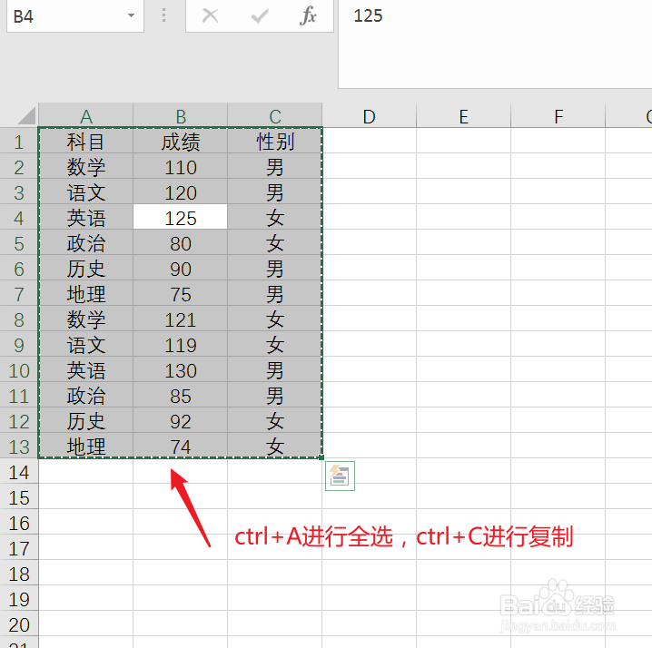 excel如何进行转置