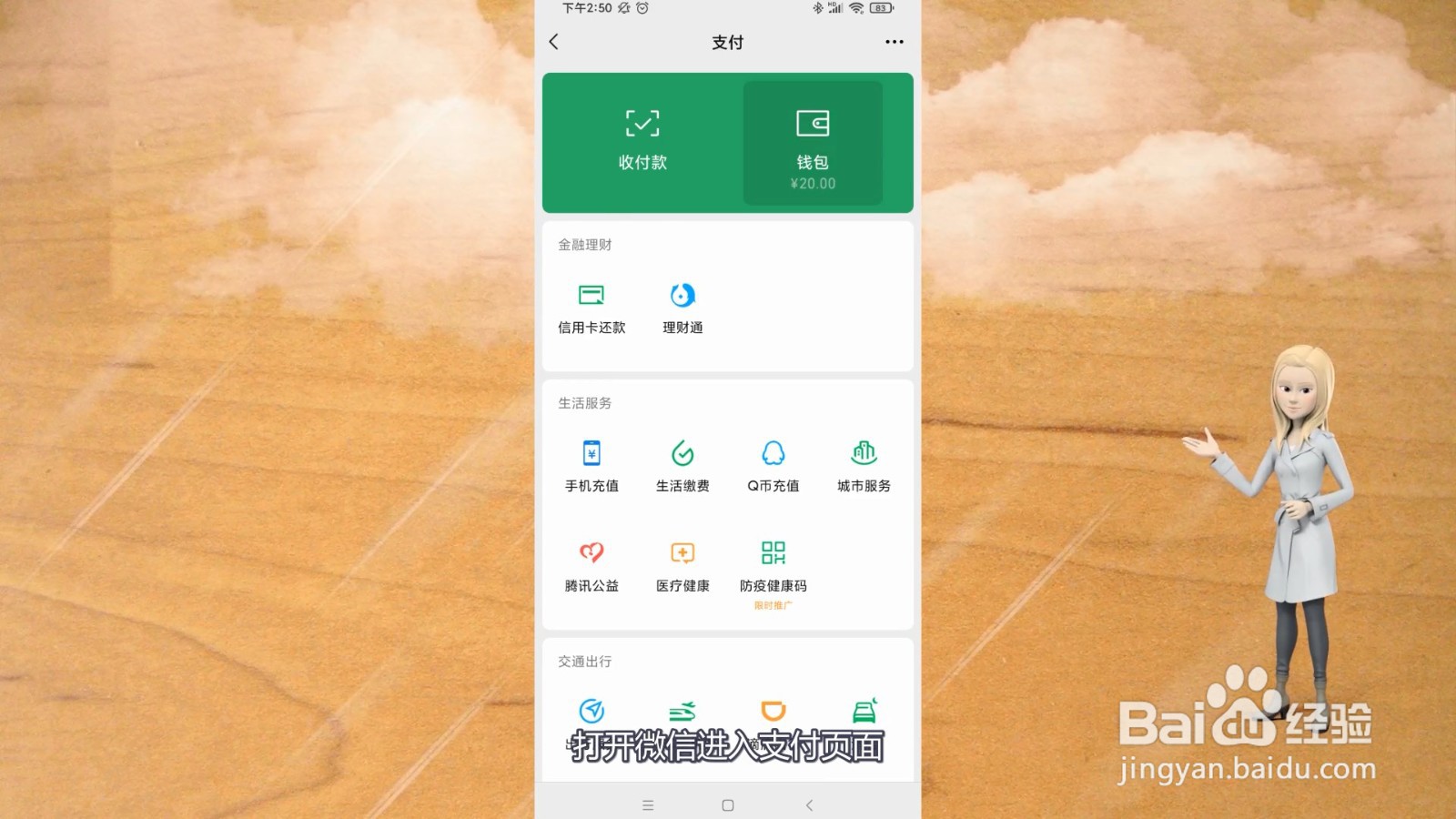 微信提现手续费怎么算
