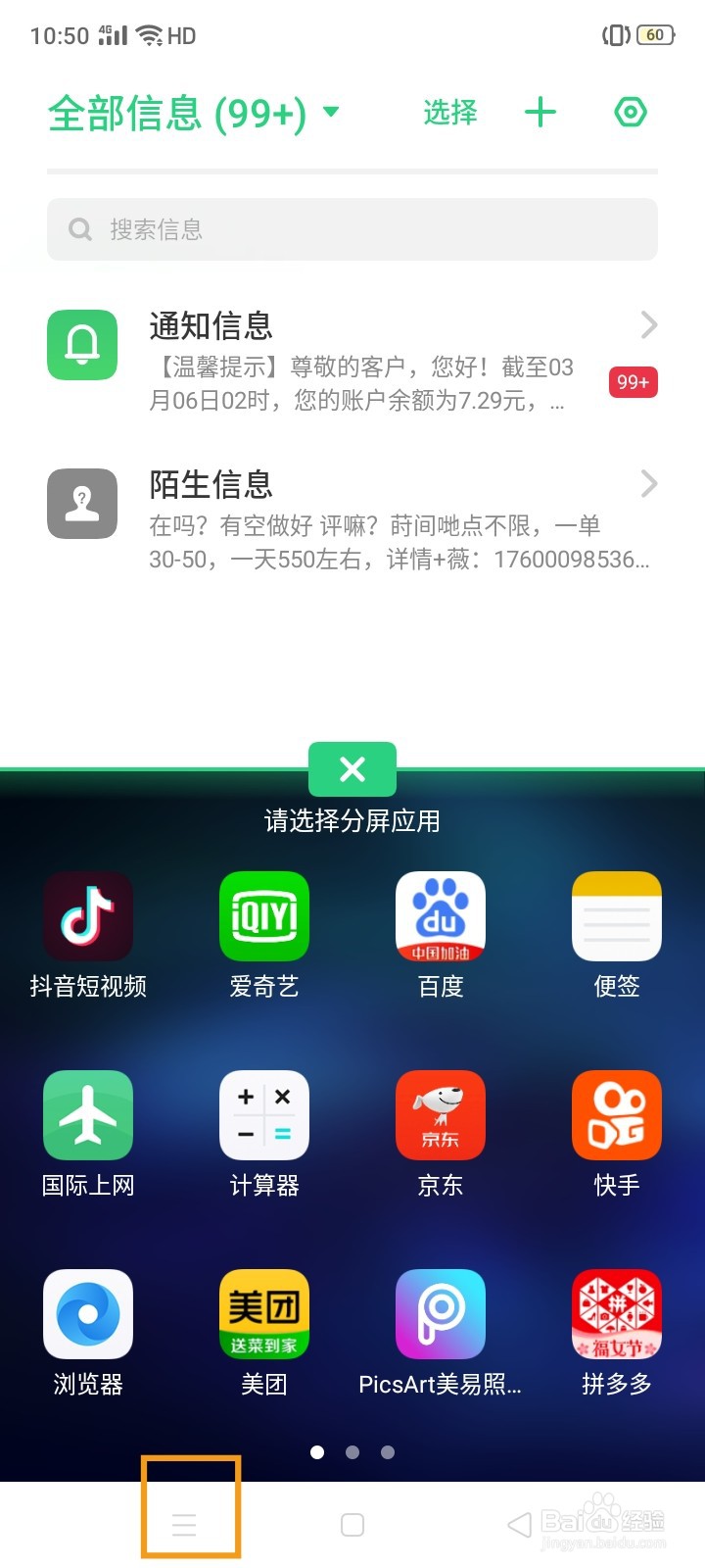 OPPO A11 怎么开启应用分屏