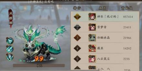 阴阳师结界卡合成技巧