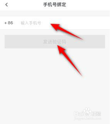 石墨文档在哪儿绑定手机号?